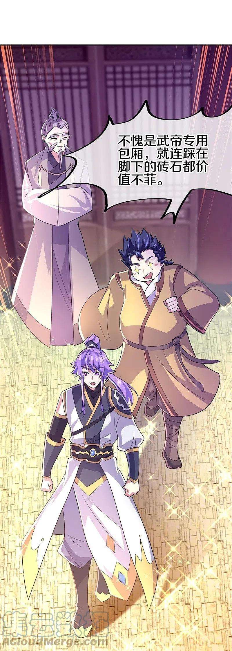 绝世战魂422话 明正古城