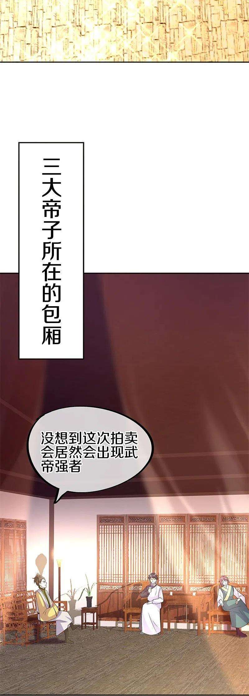 绝世战魂422话 明正古城