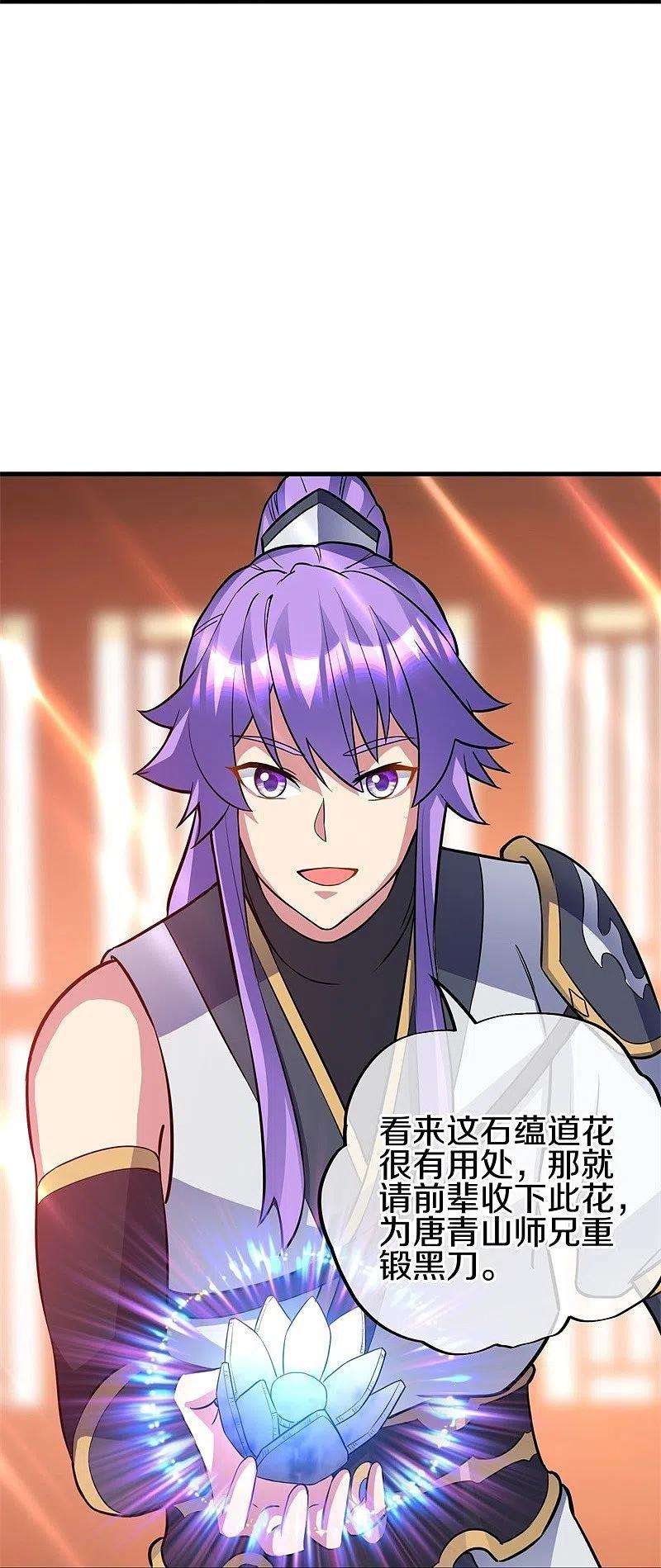 绝世战魂422话 明正古城