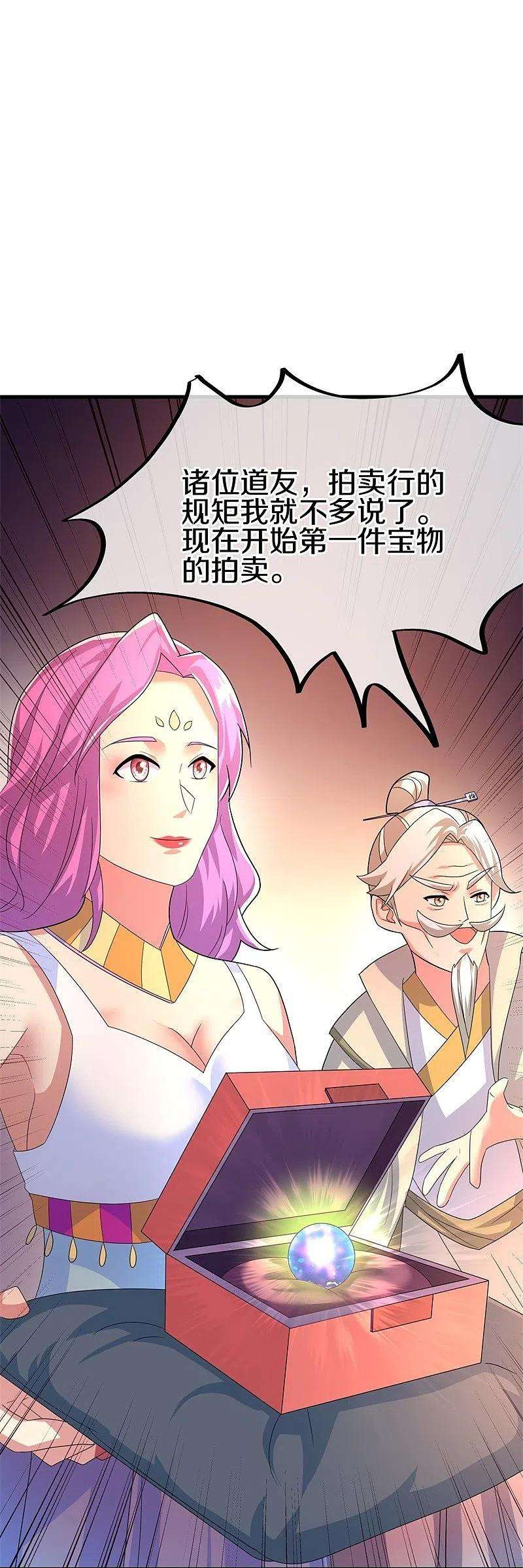 绝世战魂422话 明正古城