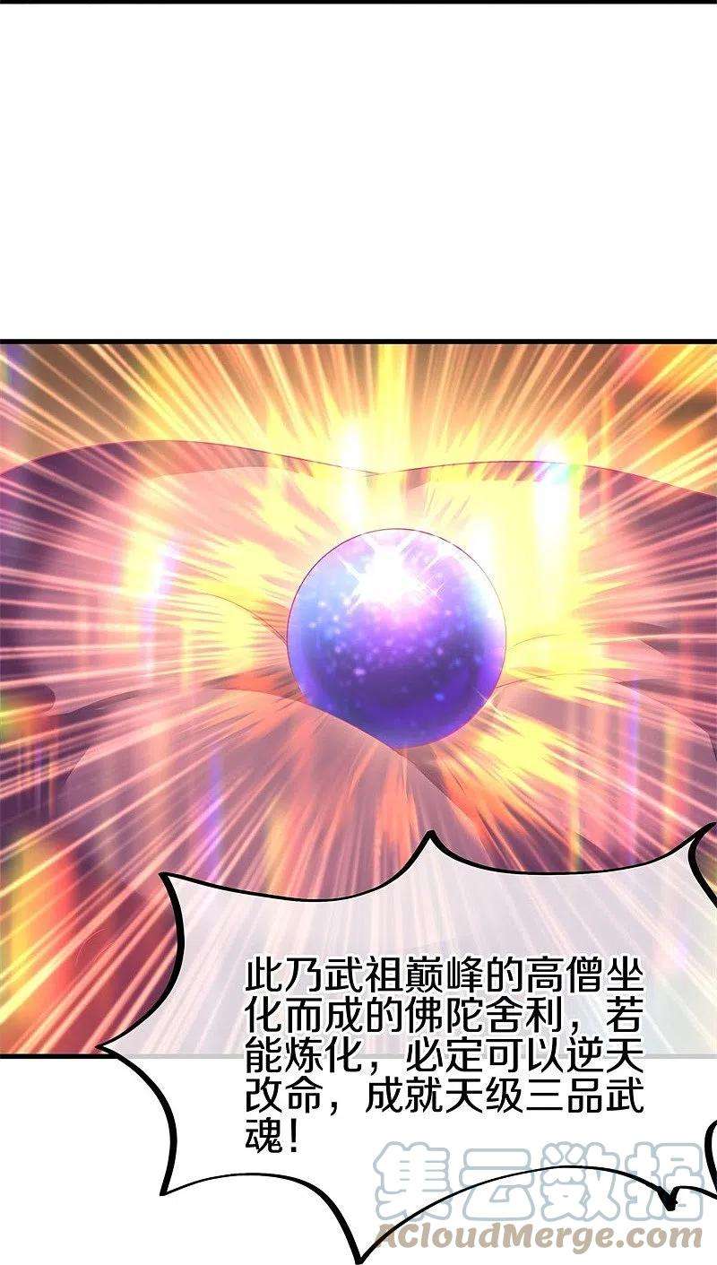 绝世战魂422话 明正古城
