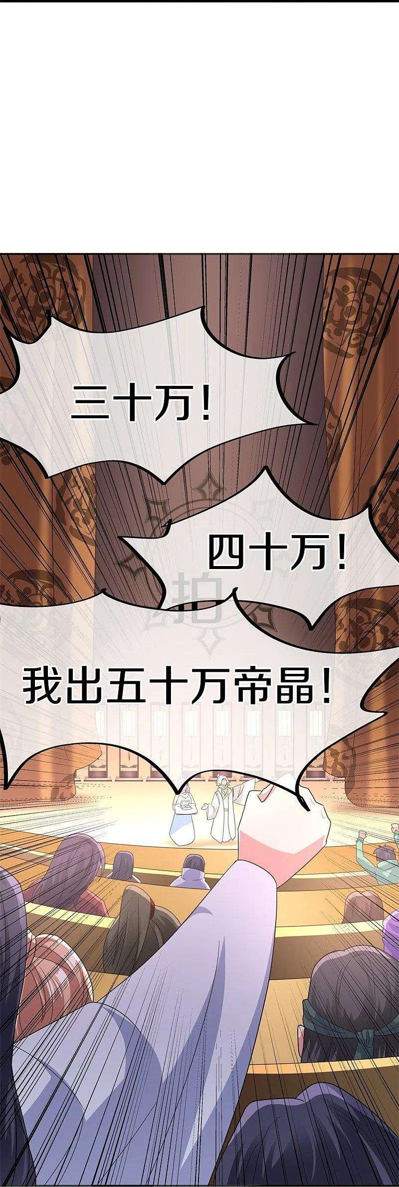 绝世战魂422话 明正古城