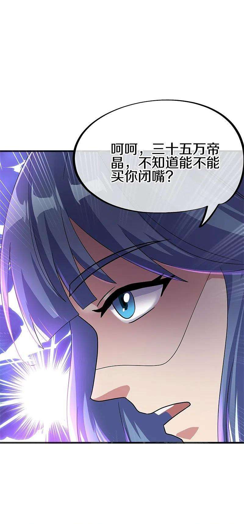 绝世战魂423话 拍卖
