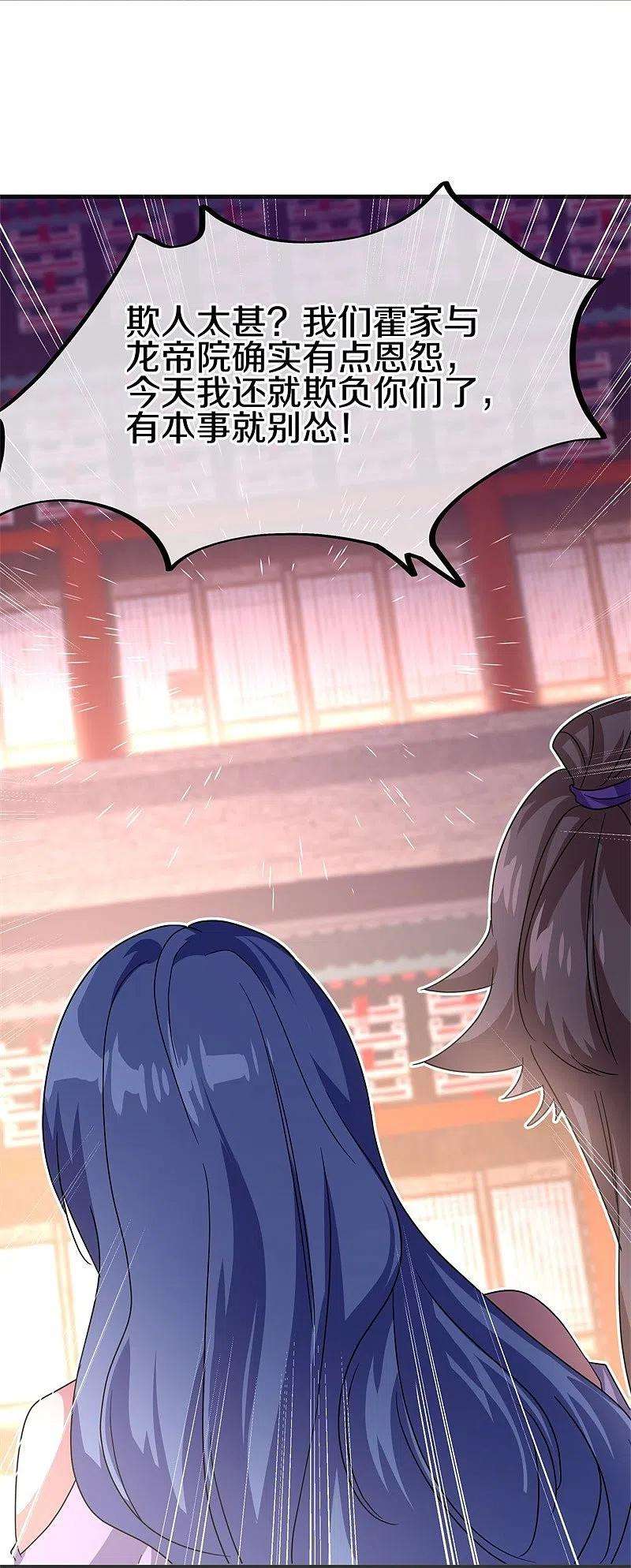 绝世战魂423话 拍卖