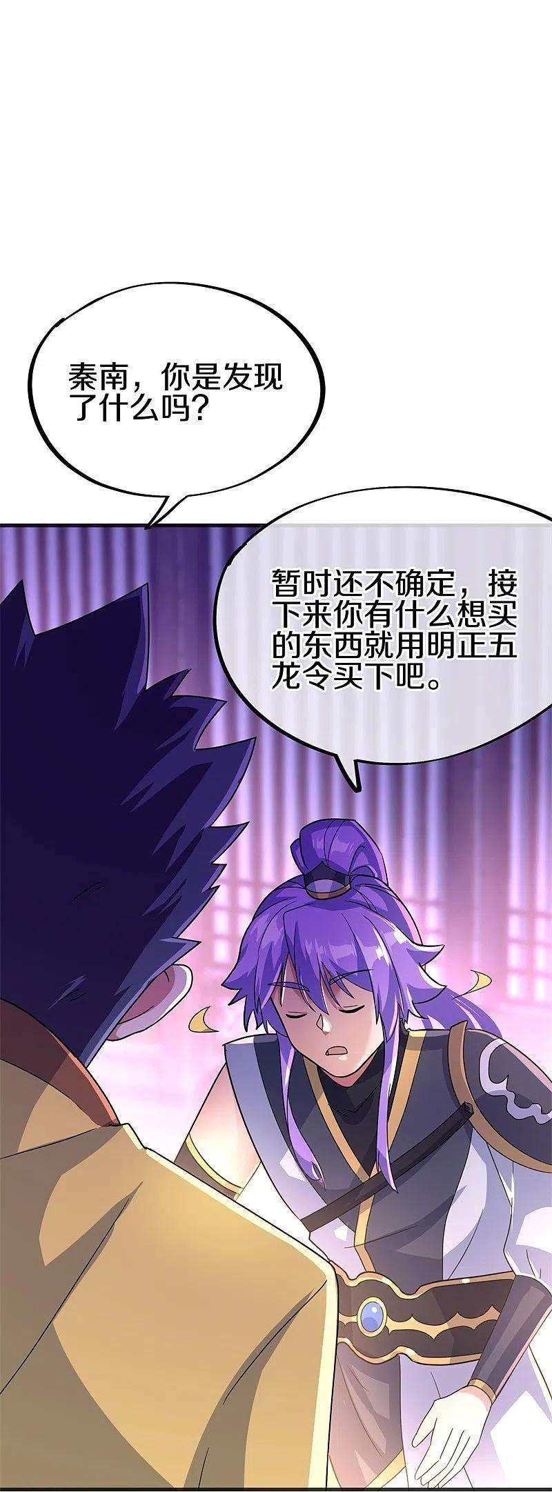 绝世战魂423话 拍卖