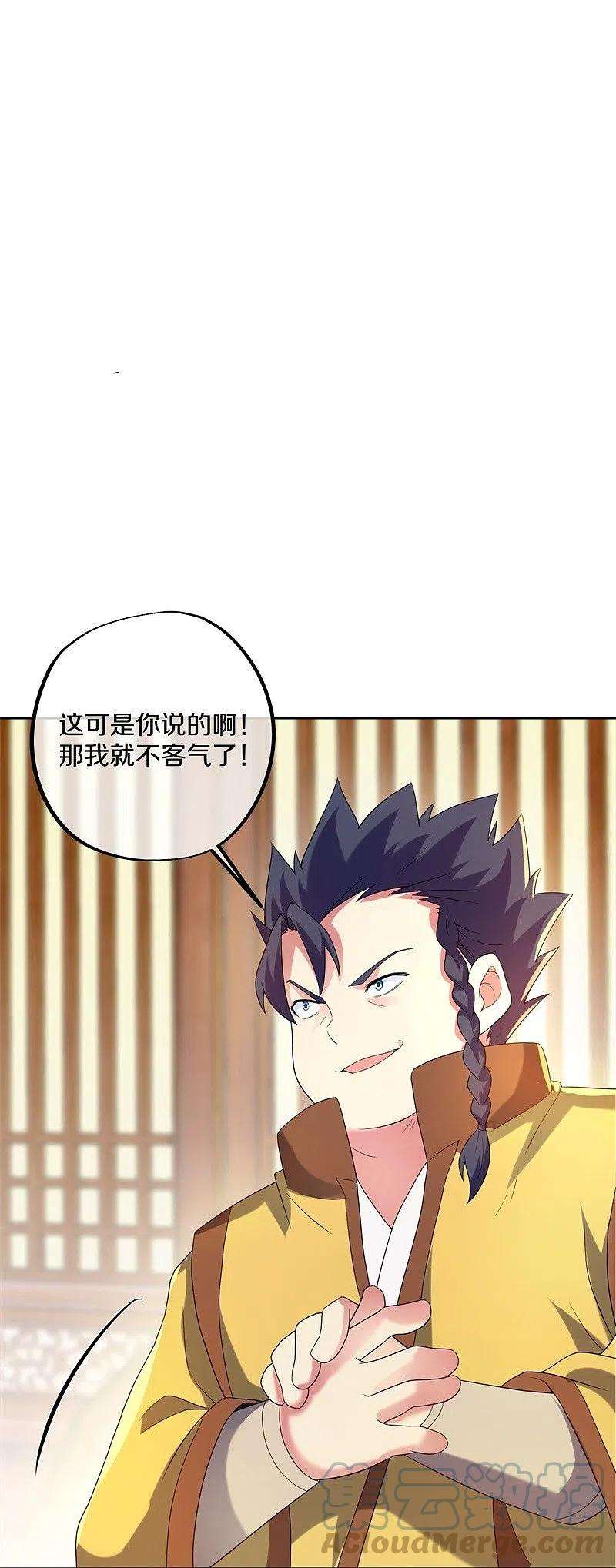 绝世战魂423话 拍卖