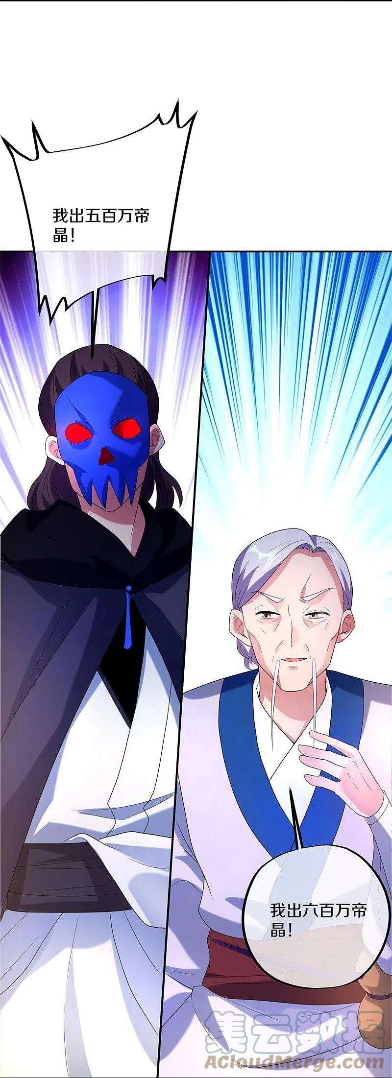 绝世战魂423话 拍卖