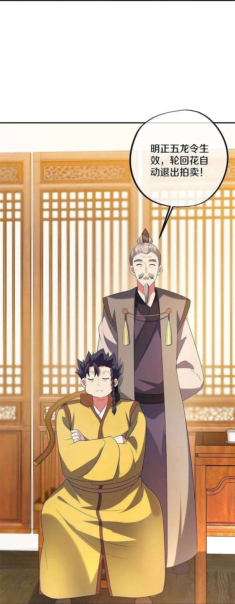 绝世战魂423话 拍卖