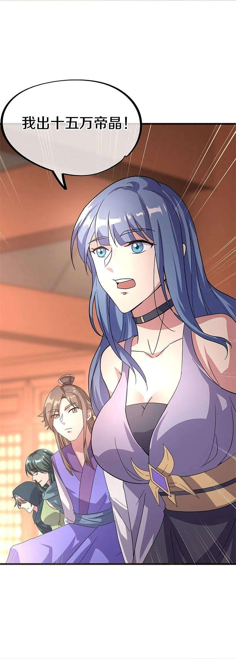 绝世战魂423话 拍卖