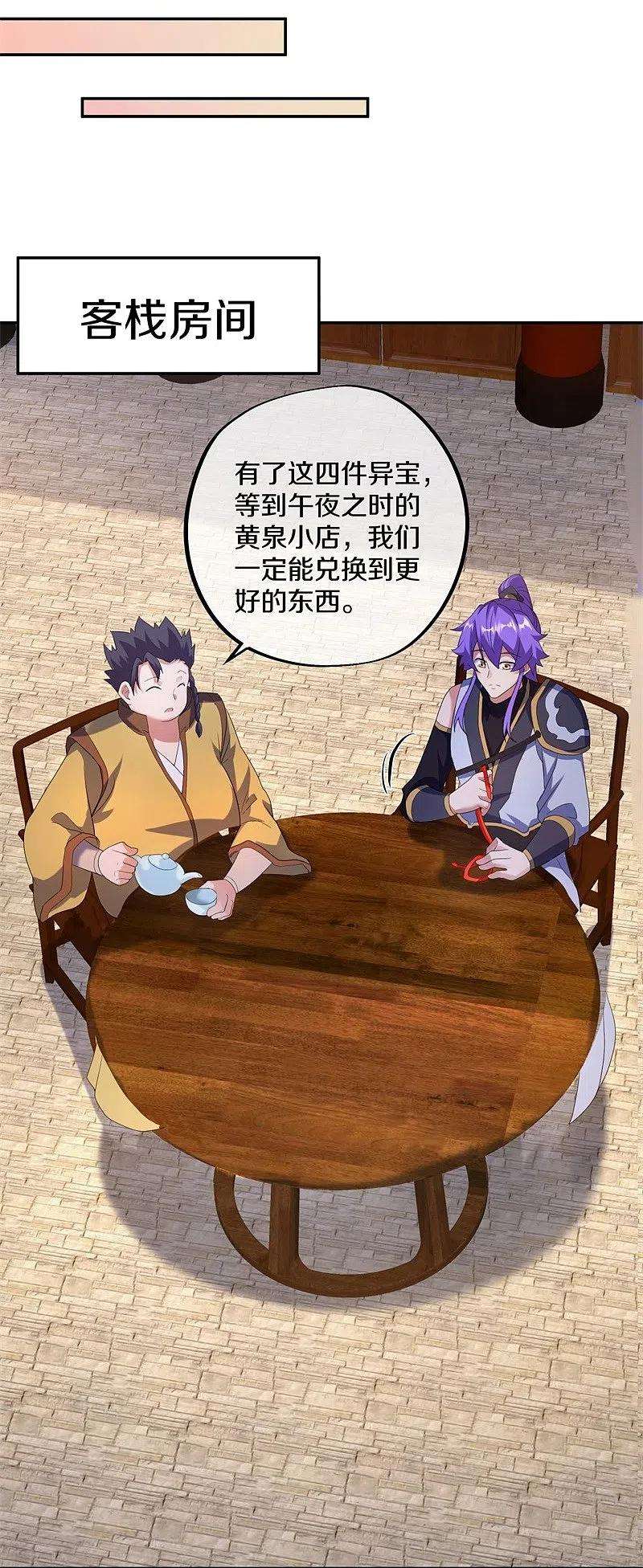 绝世战魂423话 拍卖