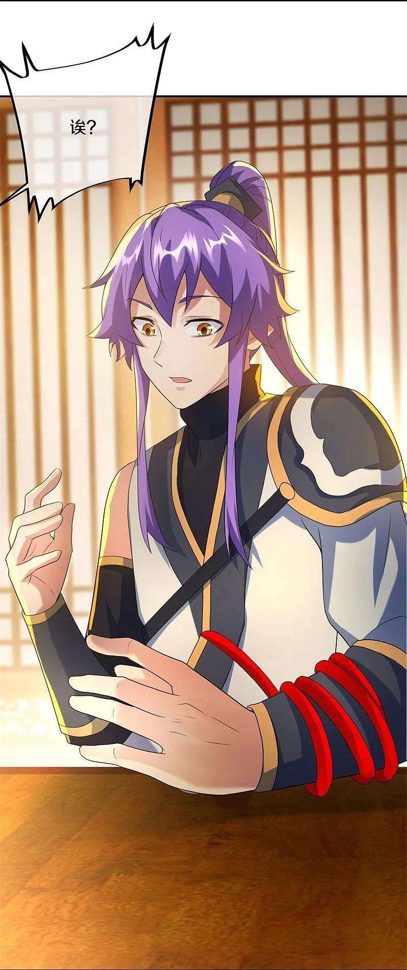 绝世战魂423话 拍卖