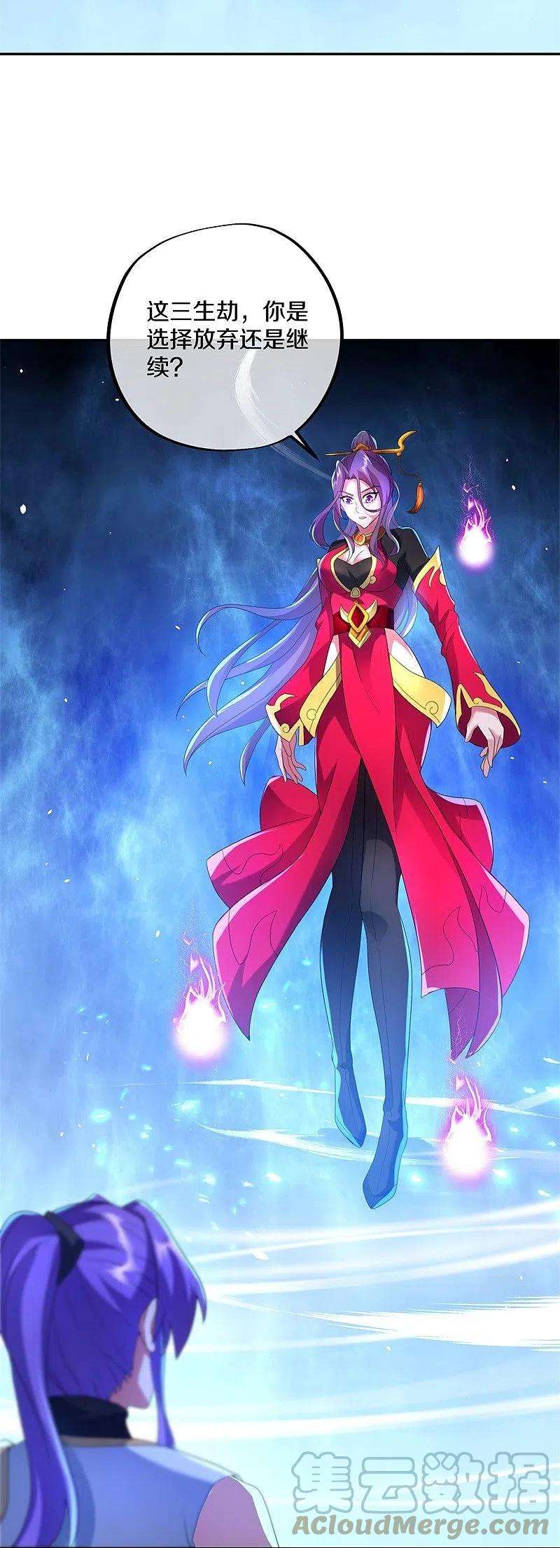 绝世战魂423话 拍卖