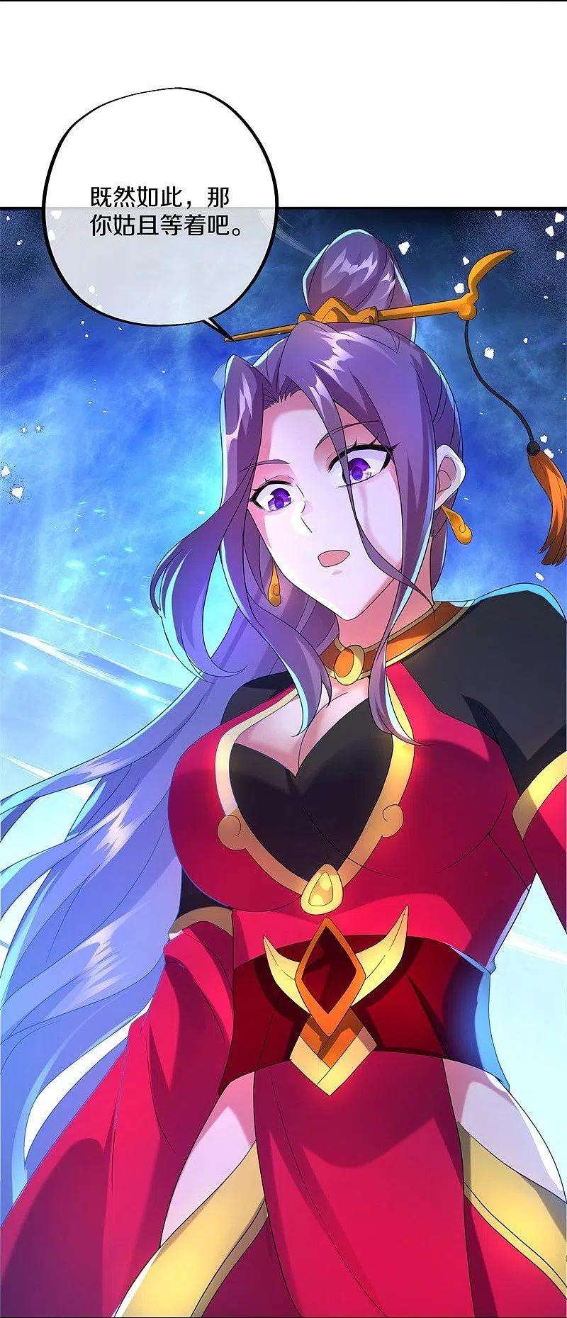 绝世战魂423话 拍卖