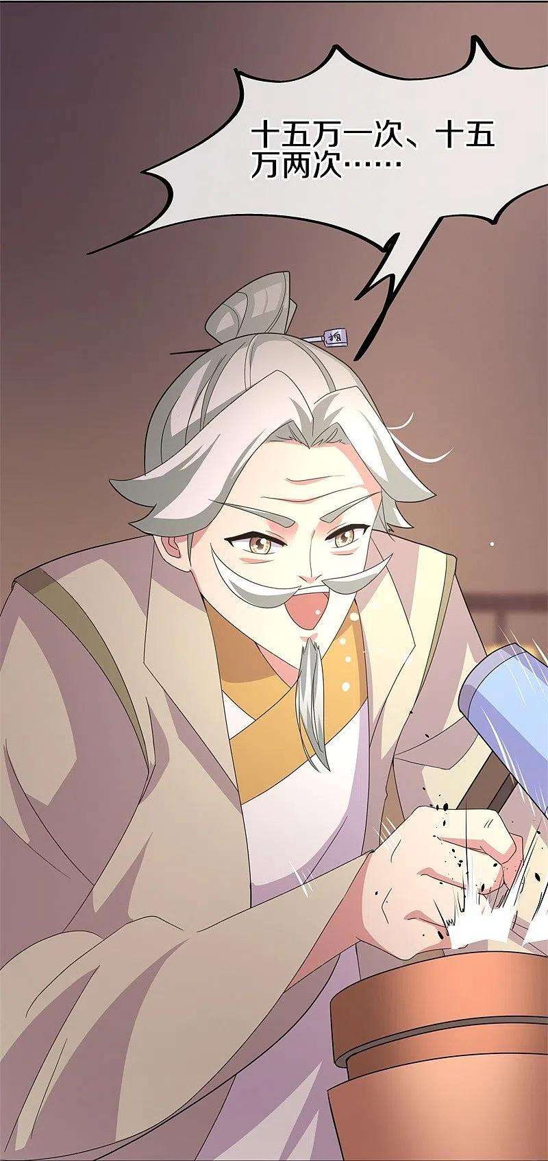 绝世战魂423话 拍卖