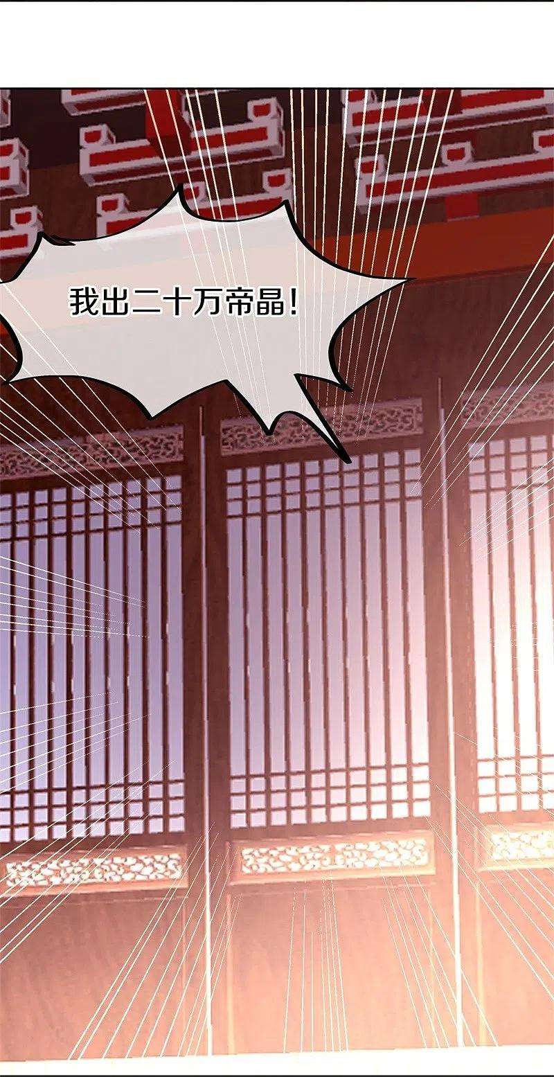 绝世战魂423话 拍卖