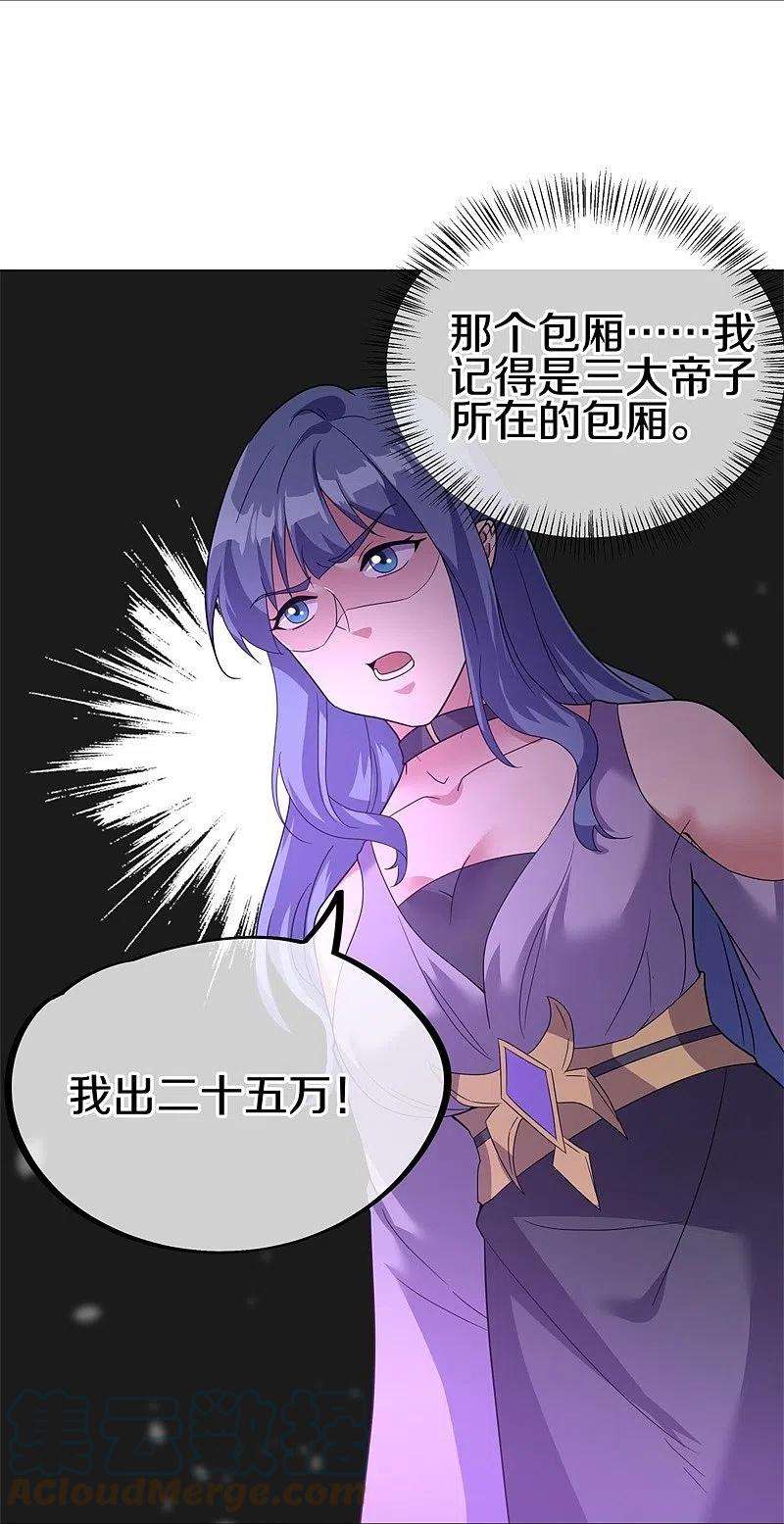 绝世战魂423话 拍卖