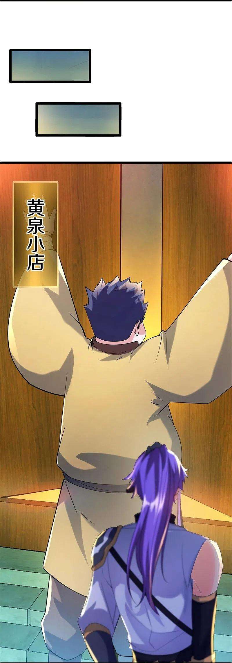 绝世战魂424话 换物