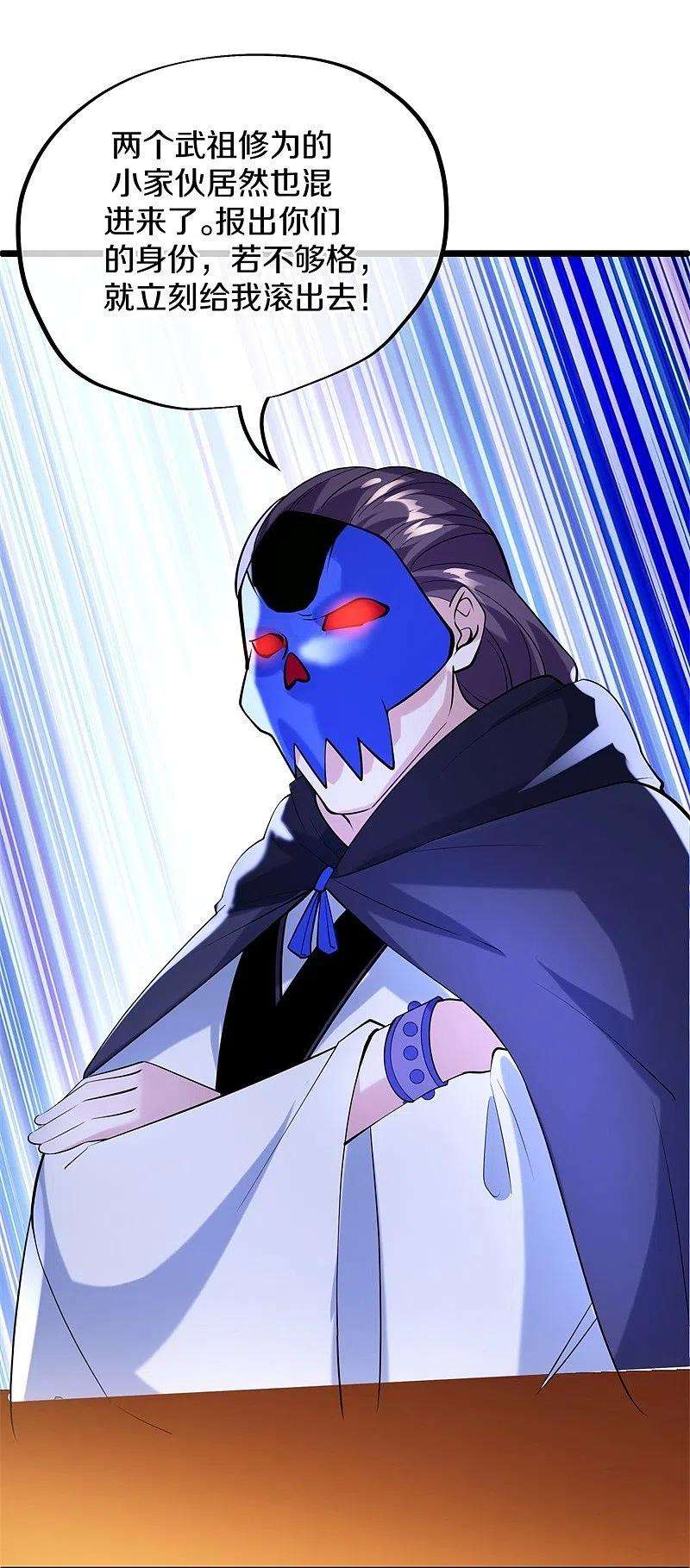 绝世战魂424话 换物