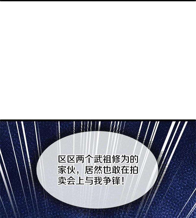 绝世战魂424话 换物