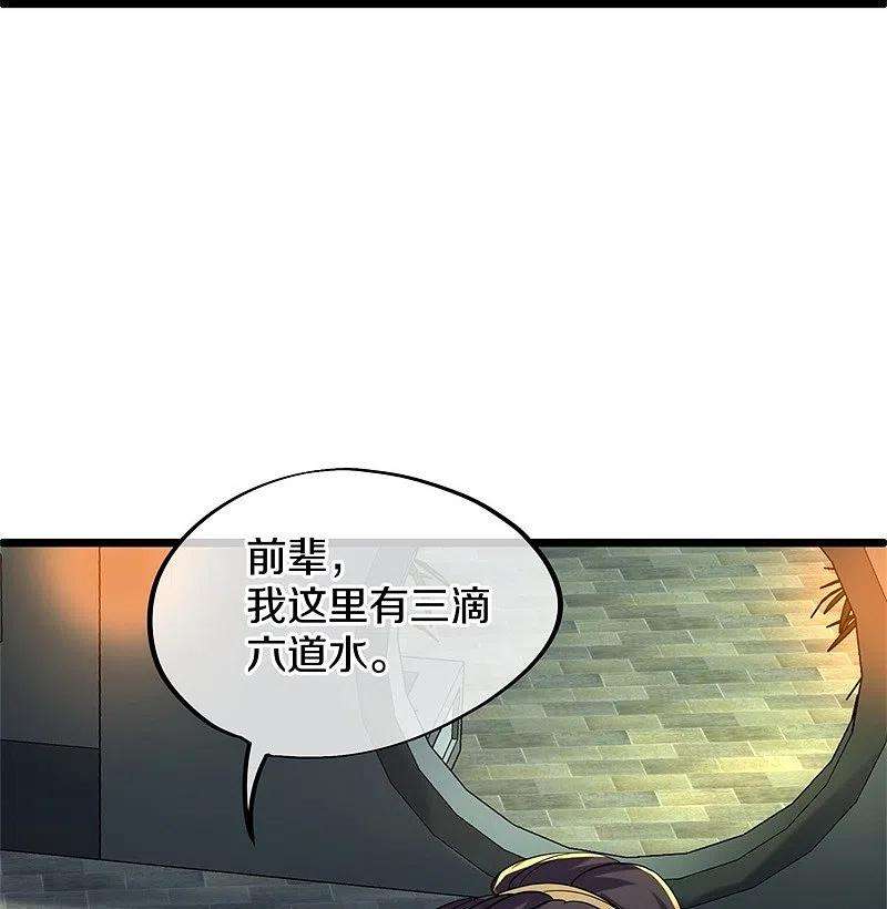 绝世战魂424话 换物