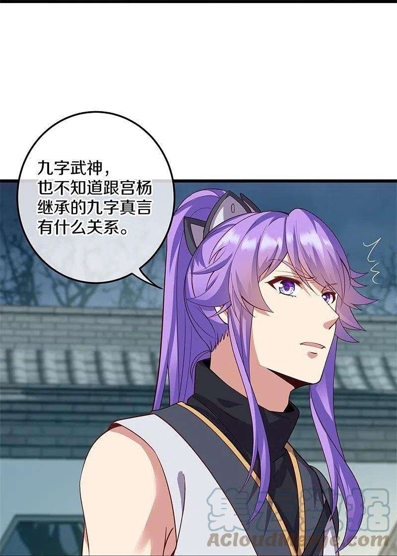 绝世战魂424话 换物