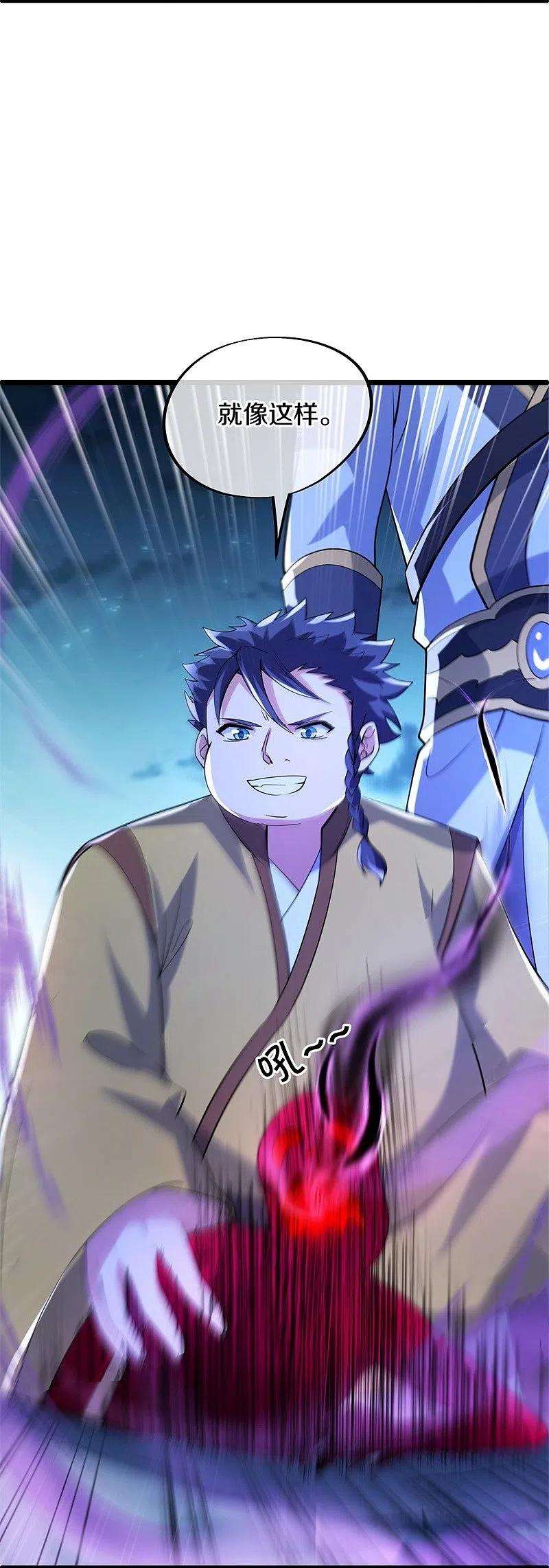 绝世战魂424话 换物