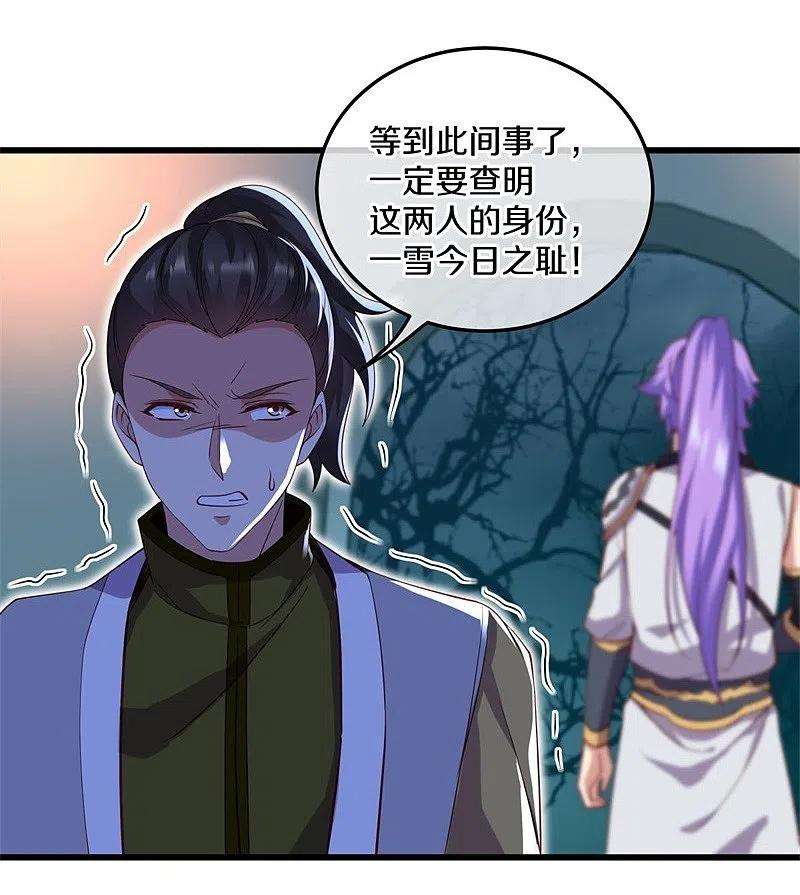 绝世战魂424话 换物