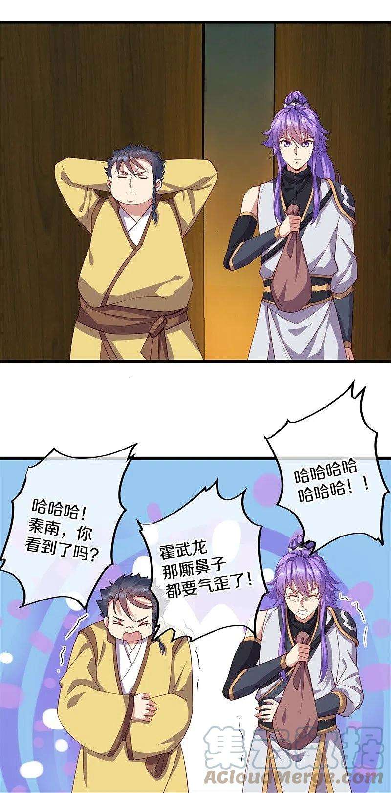 绝世战魂424话 换物