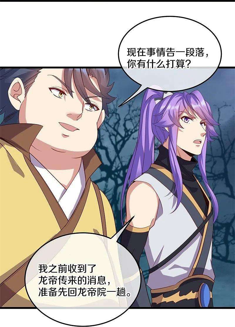 绝世战魂424话 换物