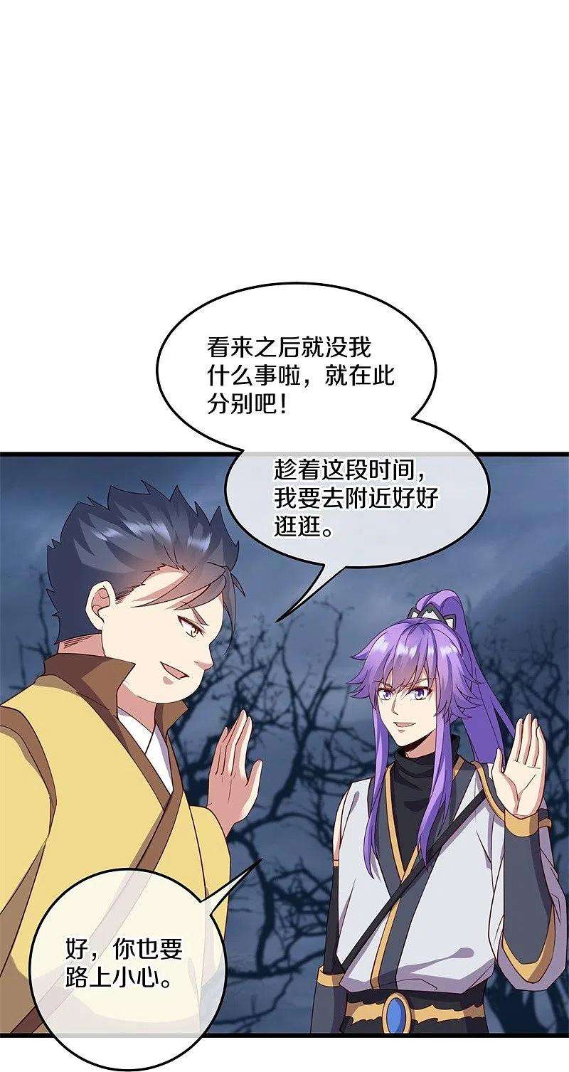 绝世战魂424话 换物