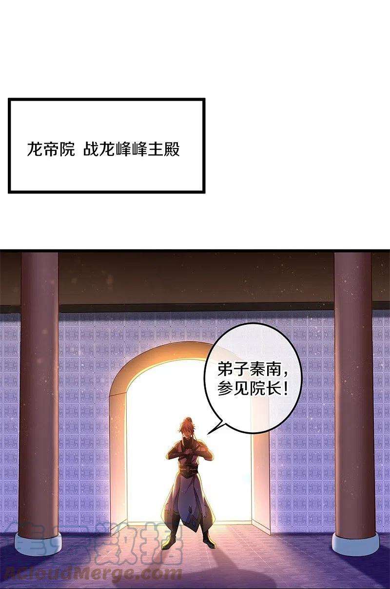 绝世战魂424话 换物
