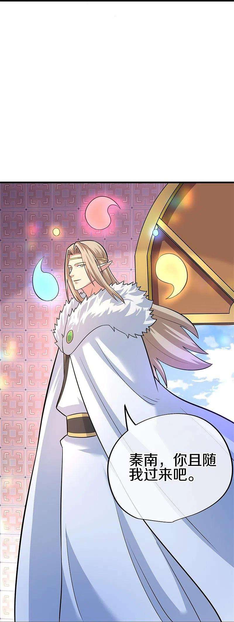 绝世战魂424话 换物