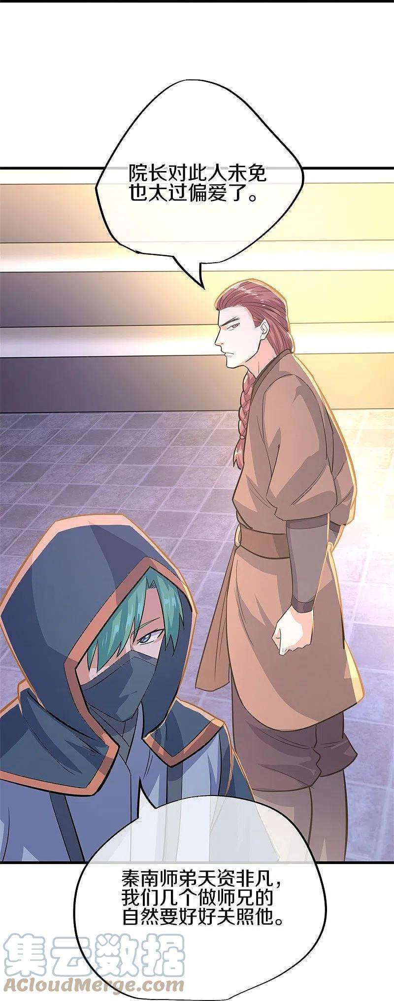 绝世战魂424话 换物