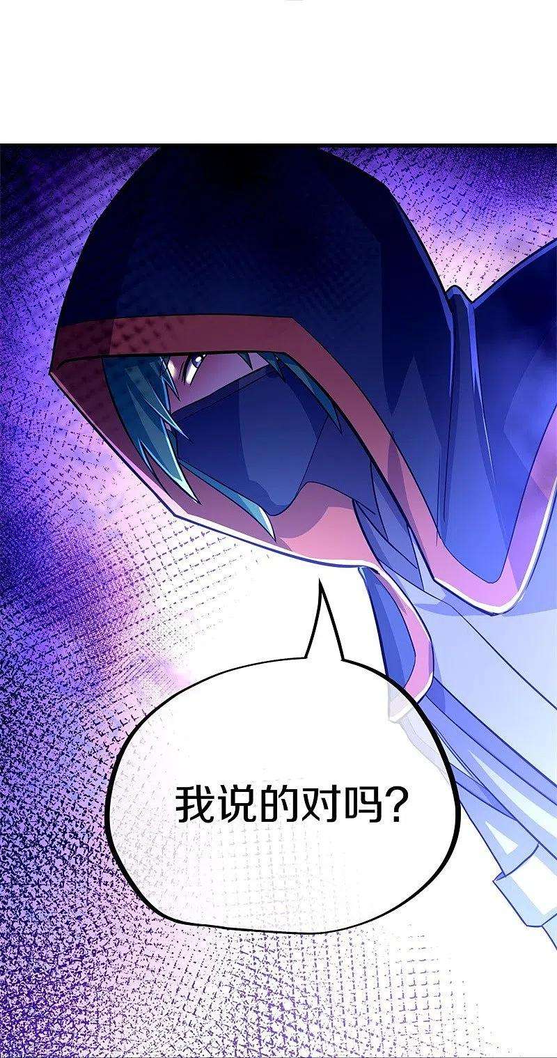 绝世战魂424话 换物