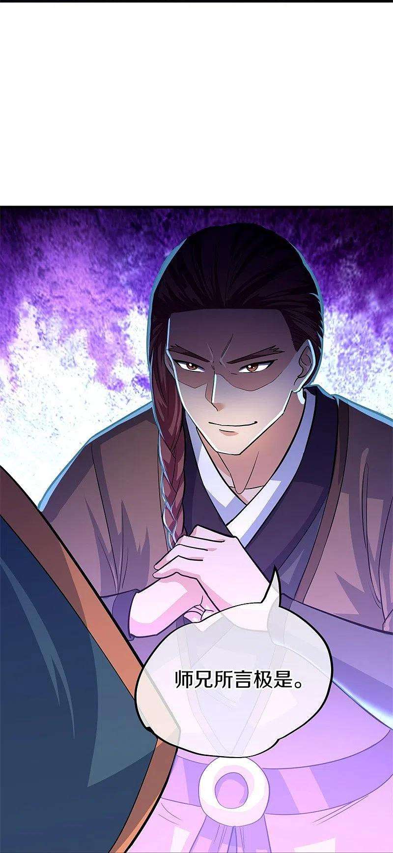 绝世战魂424话 换物