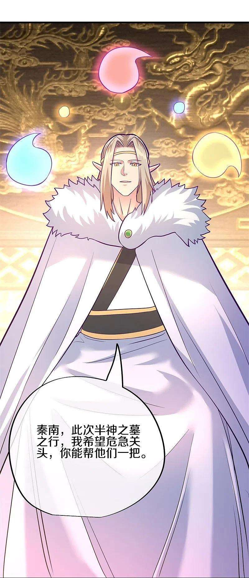 绝世战魂424话 换物