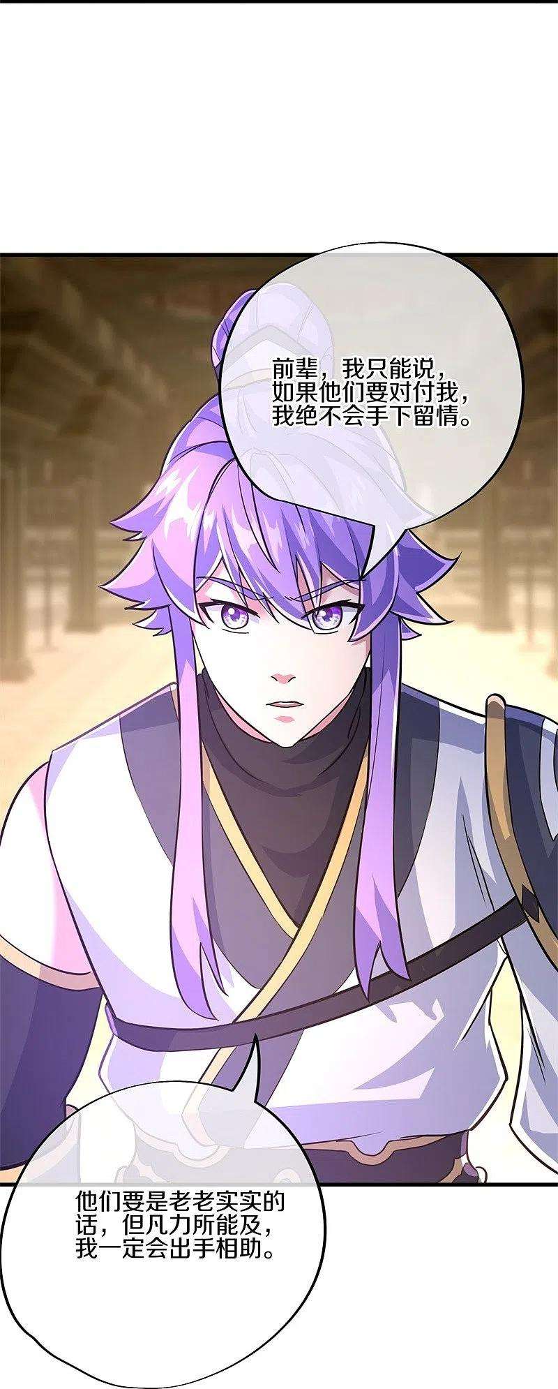 绝世战魂424话 换物