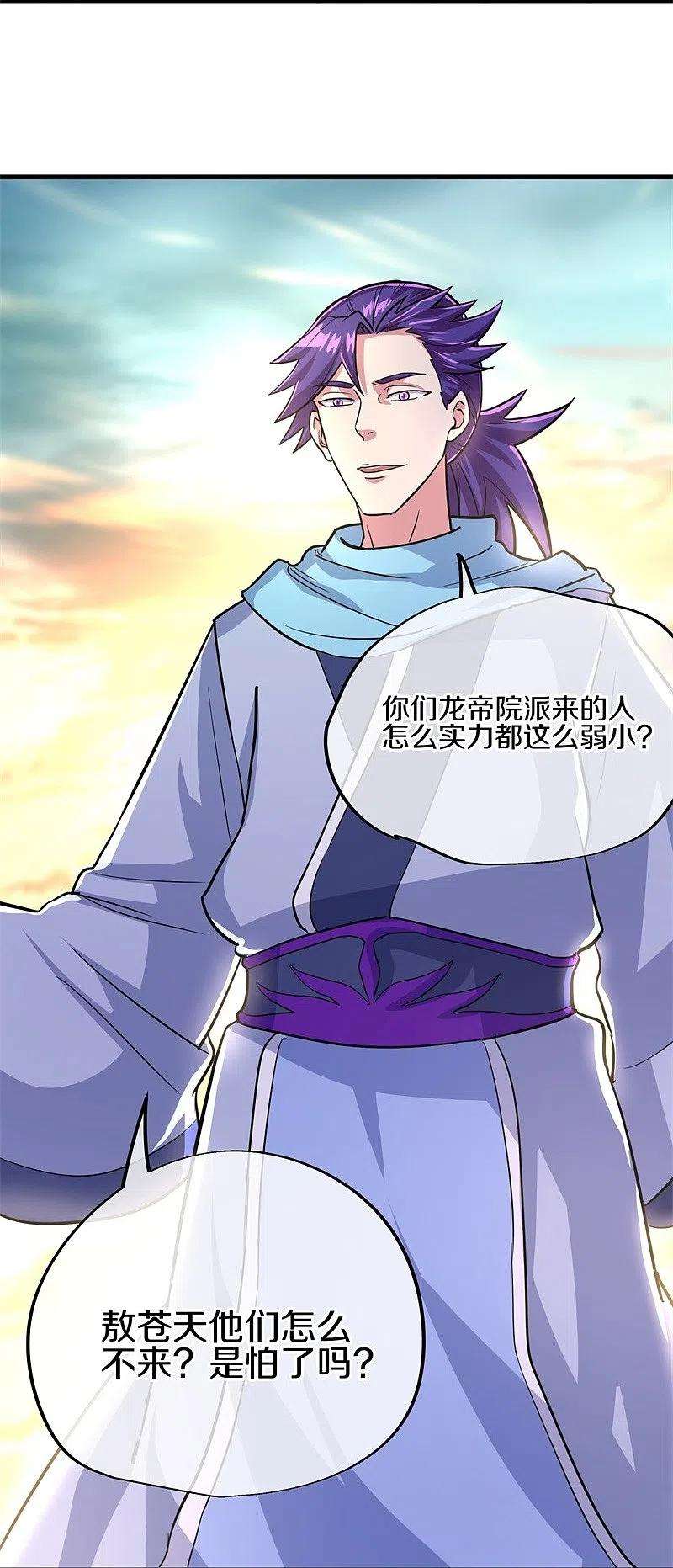 绝世战魂425话 半神之墓