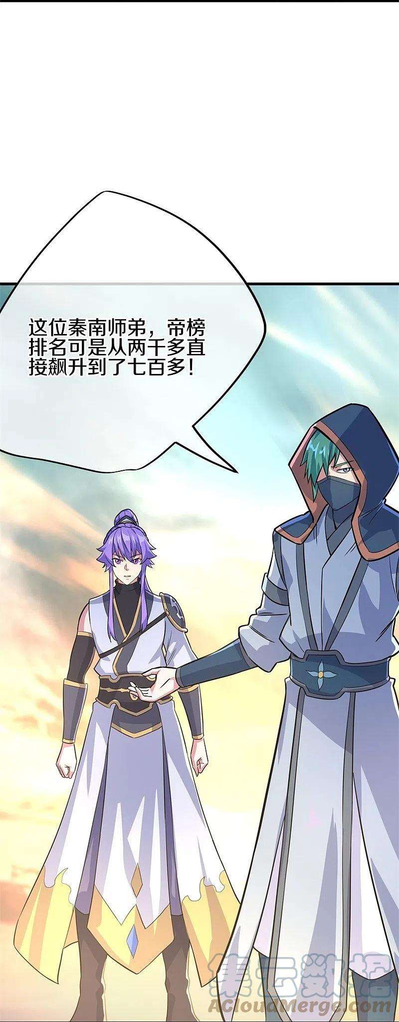 绝世战魂425话 半神之墓