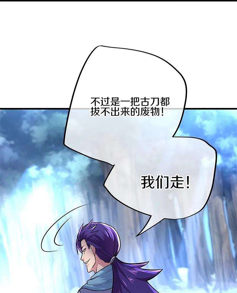 绝世战魂425话 半神之墓