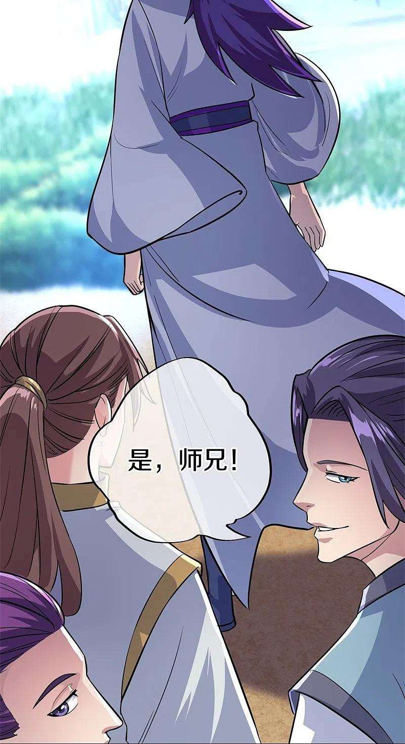 绝世战魂425话 半神之墓