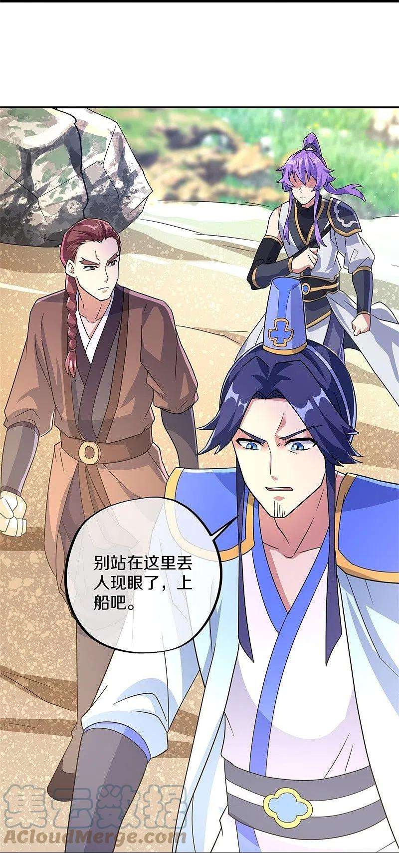 绝世战魂425话 半神之墓