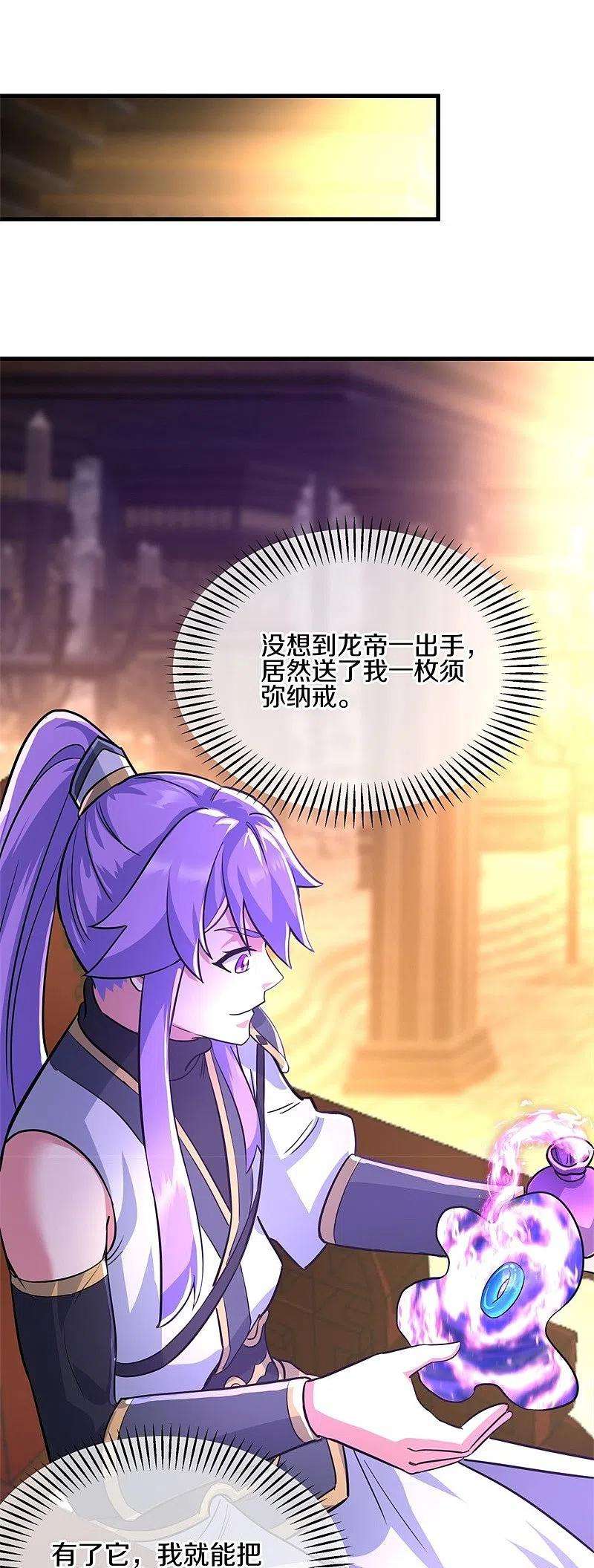 绝世战魂425话 半神之墓
