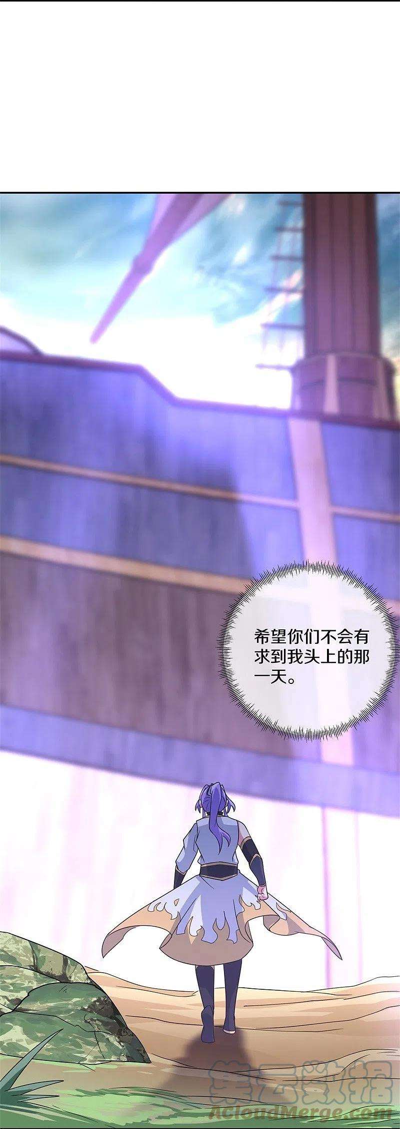 绝世战魂425话 半神之墓