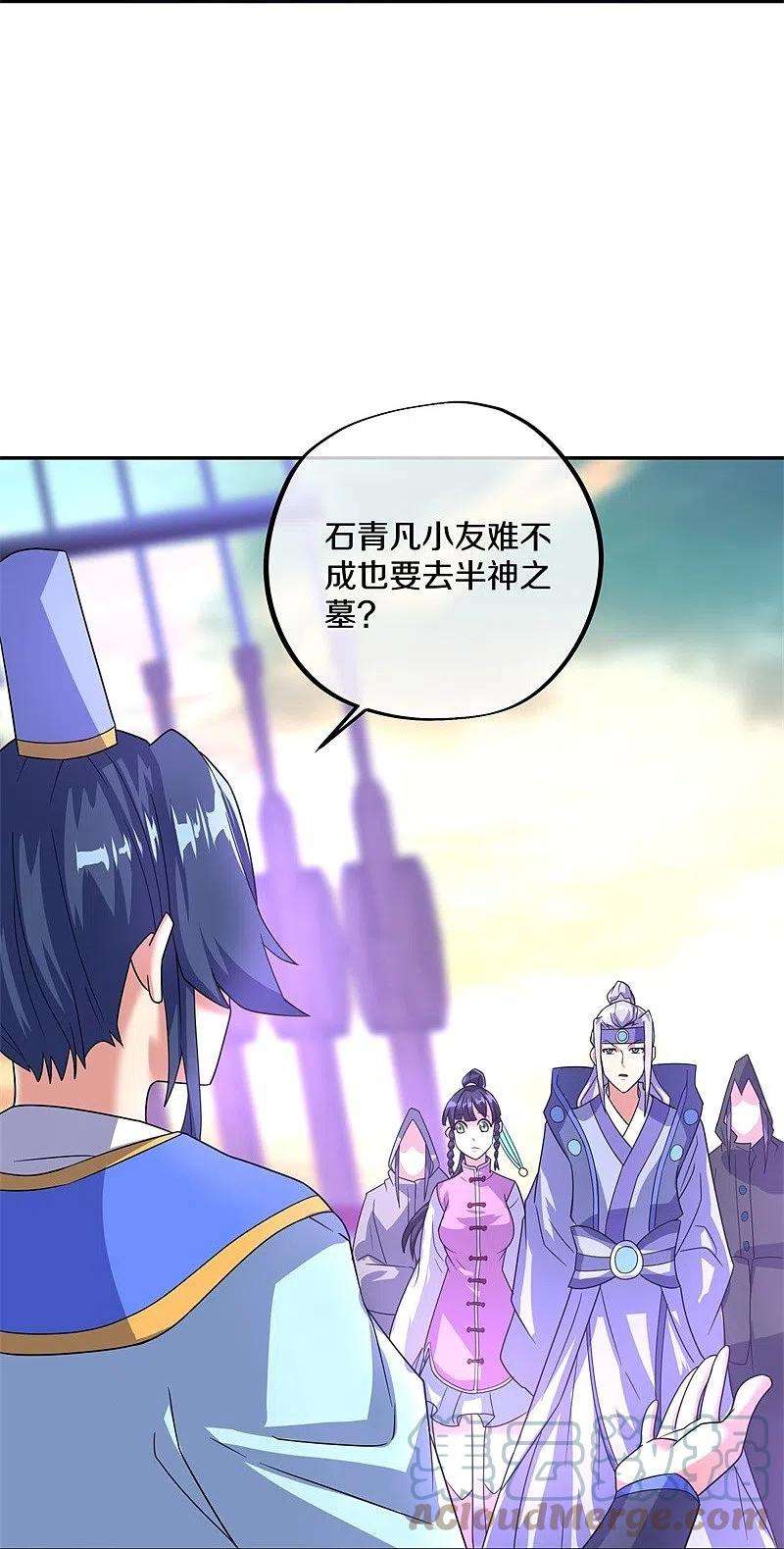 绝世战魂425话 半神之墓