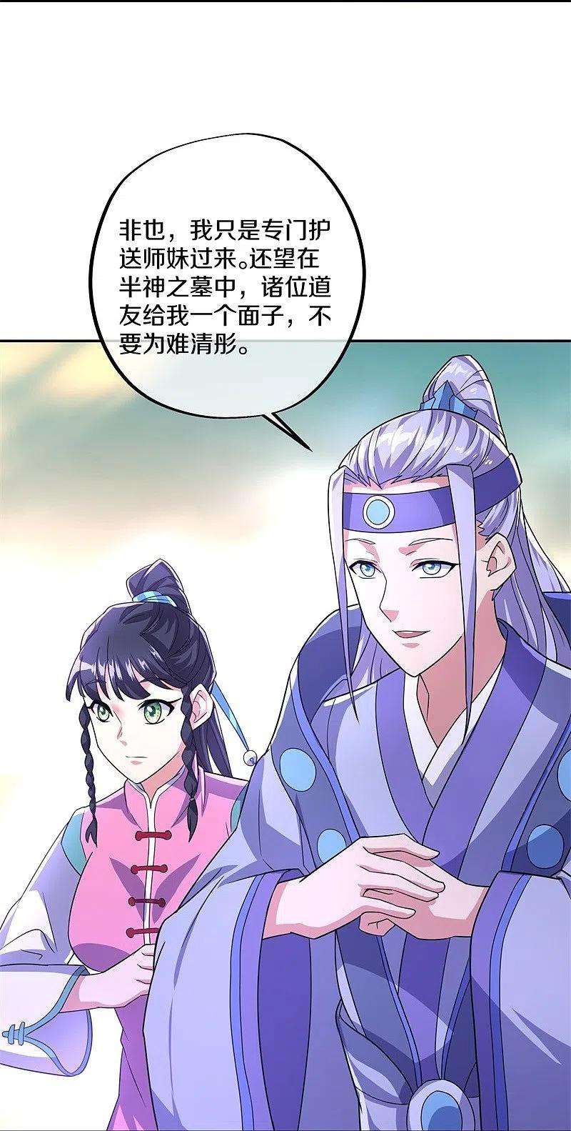 绝世战魂425话 半神之墓