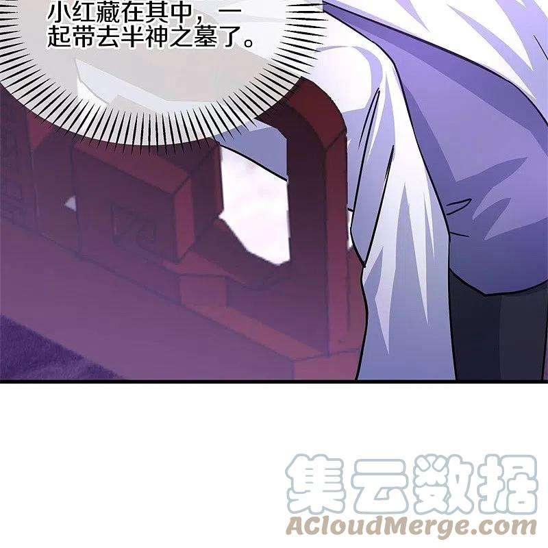 绝世战魂425话 半神之墓