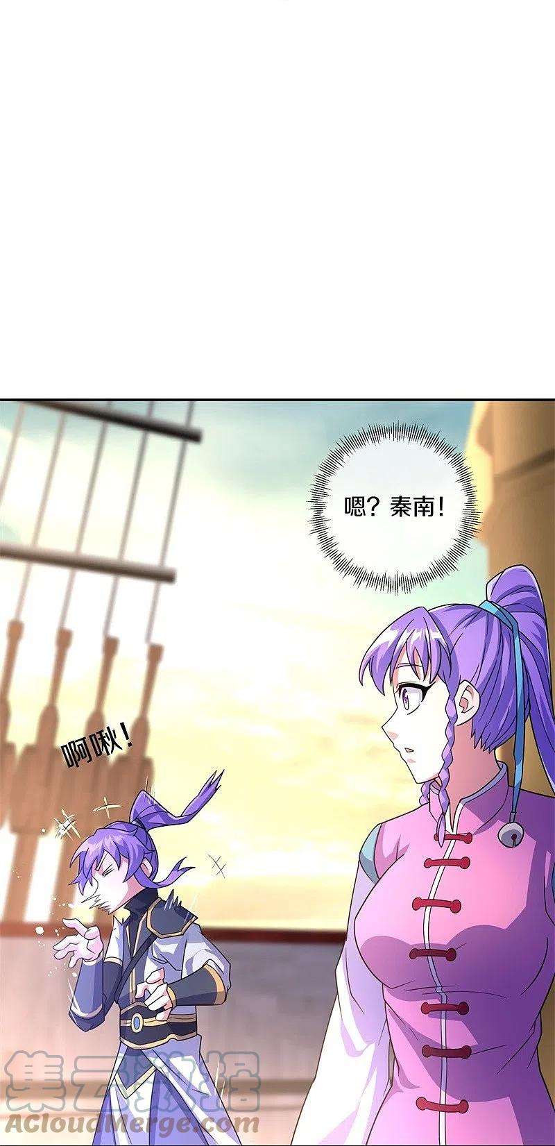 绝世战魂425话 半神之墓