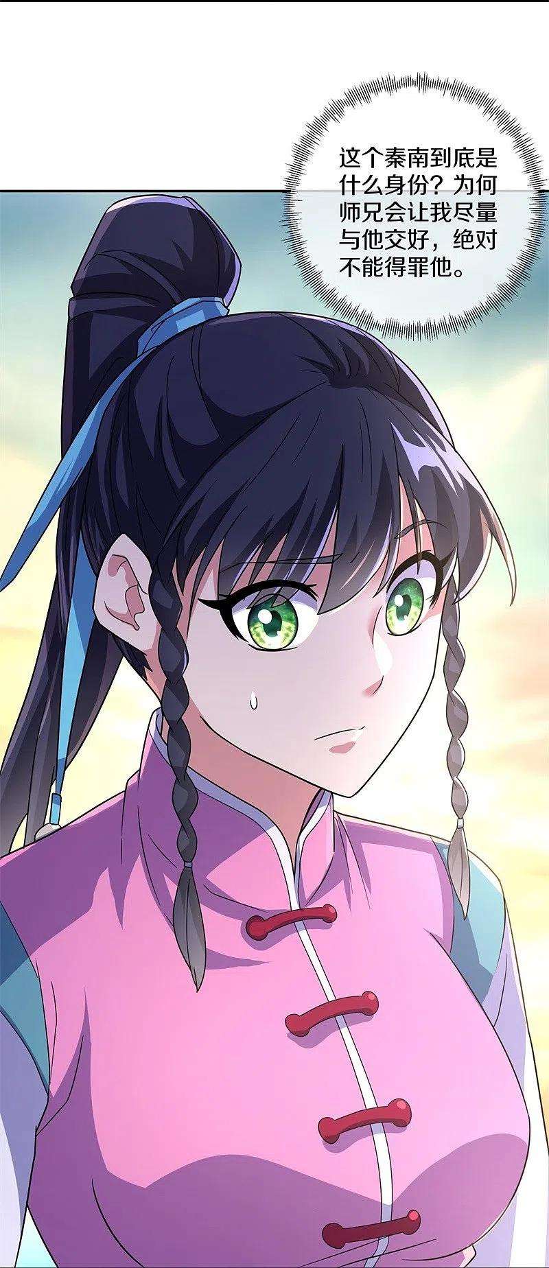 绝世战魂425话 半神之墓