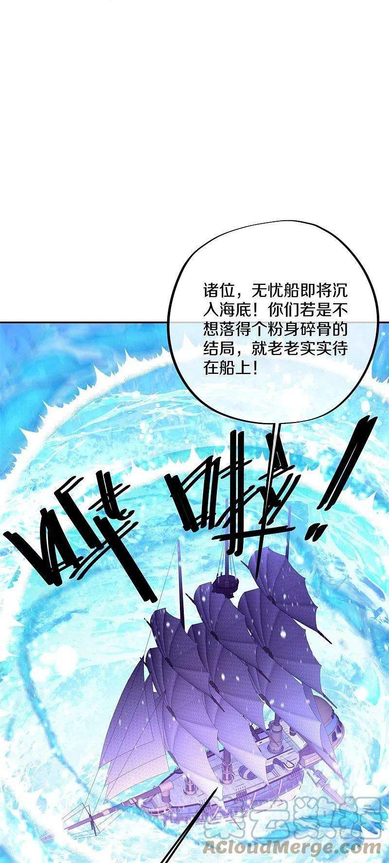 绝世战魂425话 半神之墓